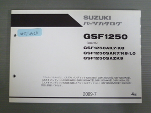 バンティット1250 ABS GSF1250 GW72A AK7 AK8 SAK7 SAK8 SAL0 SAZK9 4版 スズキ パーツリスト パーツカタログ 送料無料