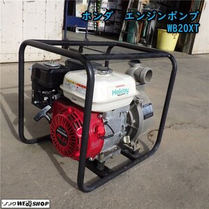 三重● ホンダ エンジンポンプ WB20XT 口径50mm 4馬力 4サイクル 吸水 排水 散水 ガソリン HONDA ■1324111568HP小30