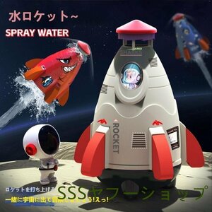 夏に最高!おもちゃ 噴水ロケット 水ロケット 水遊び 噴水おもちゃ 子供用 親子遊び 芝生遊び 砂場遊び 海水浴 (宇宙ロケット型)