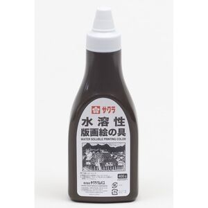 （まとめ買い）サクラクレパス 水溶性版画絵の具 ポリチューブ入り 400g 茶 AWH400PT#12 〔3個セット〕