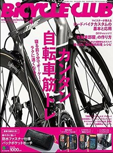 BiCYCLE CLUB バイシクルクラブ 2018年 4月号 豪華付録 特大号 防水ファスナー仕様 バックポケットポーチ 付録 CYCLE サイクル