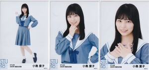 STU48 小島愛子 2020年 限定 生写真 アニメイト秋葉原別館限 3種コンプ