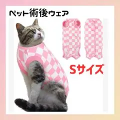 ペット術後服 猫用 犬用 ペット術後ウェア 傷口保護 引っ掻き防止 ピンク