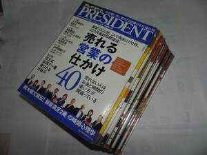 ■■雑誌プレジデント１２冊まとめて■■PRESIDENT■■