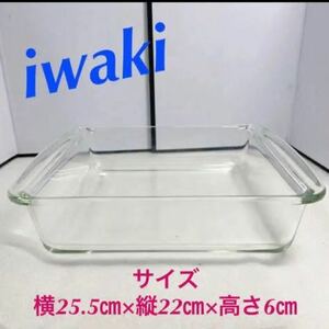 iwakiイワキ・ガラス 容器　20220418
