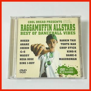 【CT01】COOL DREAD PRESENTS RAGGAMUFFIN ALLSTARS BEST OF DANCEHALL VIBES