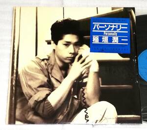 LP　稲垣潤一　パーソナリー　松任谷由実作曲オーシャンブルー入り/28FB-2001