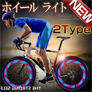 自転車　ホイールLEDライト 自転車タイヤ用LEDライト 事故防止 反射板 オシャレ 学生 通勤 通学