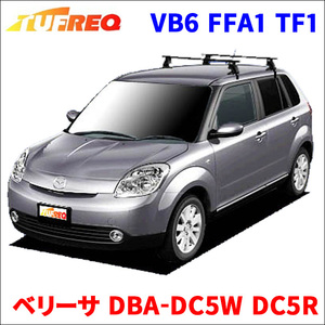 ベリーサ DBA-DC5W DC5R 全車 システムキャリア VB6 FFA1 TF1 1台分 2本セット タフレック TUFREQ ベースキャリア