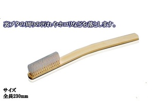 【腕時計の必需品】腕時計のお手入れ用品 「国産メーカー明工舎 豚毛ブラシMKS21800」【工具】【時計工具】【洗浄】【ブラシ】【ケア用品】