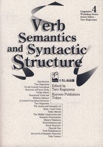 【中古】 Verb semantics and syntactic structure (Linguistics wor