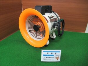 ♪　送風機　SJF-200RS-1　スイデン　SuIden　100V　50/60Hz　屋内用　中古品　展示品　成田店　nn4030