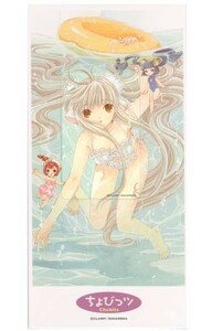 【テレカ】CLAMP ちょびっツ ヤングマガジン 台紙付 テレホンカード 1YM-T0132 未使用・Aランク