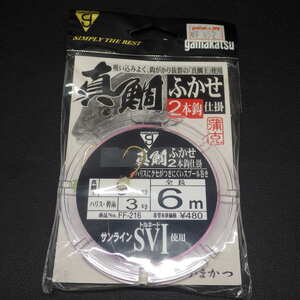 gamakatsu 真鯛ふかせ 2本鈎仕掛 真鯛王9号 ピンクハリス/幹糸3号 全長6ｍ ※未使用在庫品(14n0208)※クリックポスト