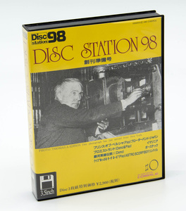 COMPILE DISC STATION 98 創刊準備号 PC-9801 3.5" 2HD 3枚組 中古