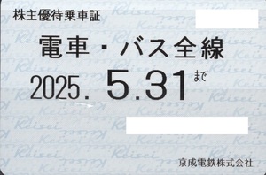 京成電鉄株主優待乗車証電車バス全線定期型１枚売り。期限２０２５年５月３１日。