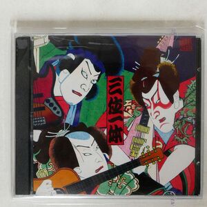 ALFEE/三位一体/ユニバーサル ミュージック TYCT69091 CD