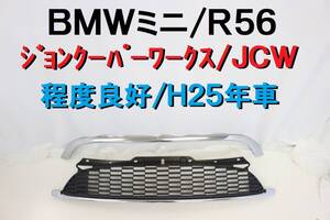 BMW ミニ MINI R56 ジョンクーパーワークス 純正 グリル ラジエターグリル アッパーモール SUJCW H25年車 程度良好 【679】