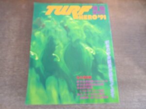 2412ND●TURF HERO 1991 ターフヒーロー 優駿増刊 1992.3●’92年全重賞競走/トウカイテイオー/レオダーバン/メジロマックイーン