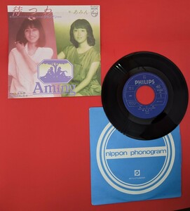 ♪昭和レトロ!激レア★懐かしい★待つわ/あみん/1982年★J Pop★EPレコード★Amin★複数枚同時梱包可!★岡村孝子★Takako　Okamura★