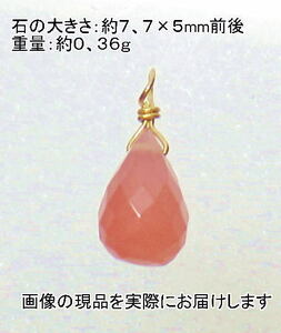 (値下げ価格)NO.156 インカローズ ペルー産ドロップＫ１８(金具2mm)ペンダント＜清浄・魂の浄化＞キレイな宝石質 天然石現品