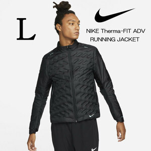 【送料無料】【新品】Lサイズ NIKE Therma-FIT ADV レペル　ナイキ　ダウンフィル ランニングジャケット　ブラック