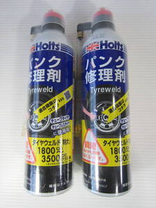 新品◆Holts ホルツ パンク修理剤 タイヤウェルド (特大) 2本セットMH764 未使用品 バイク /R33フェラーリ ケンメリ GT-R NSX R32 R34 RX-7