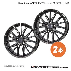 Precious AST M4 アコード CL7/CL8/CL9 ホイール 2本【18×7.0J 5-114.3 INSET55 ガンメタポリッシュ】HOT STUFF