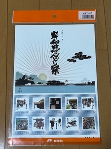 フレーム切手 平成21年 岸和田だんじり祭 新品 送料込み