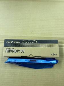 新品未使用　　FUJITSU　 FMV-BIBLO LIFEBOOK　バッテリパック　 FMVNBP108 　　10.8V , 1800mAh　（2）