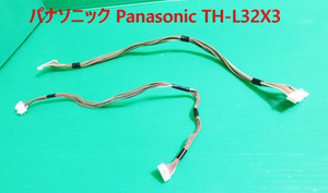 T-510▼Panasonic　パナソニック　液晶テレビ 　TH-L32X3-K　　 接続ケーブル　コネクター　　中古