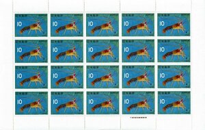 【未使用】 切手 シート 魚介シリーズ いせえび 10円x20枚 額面200円分
