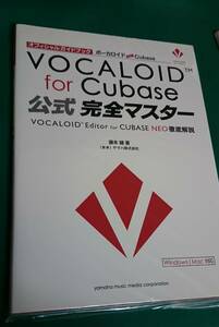 保管品 ボーカロイド for Cubase 公式完全マスター ~VOCALOID Editor for CUBASE NEO徹底解説