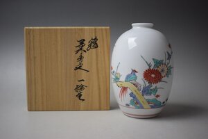 I727 十四代 酒井田柿右衛門 錦菊鳥文一輪生 小花瓶 共箱 柿右衛門窯 真作保証