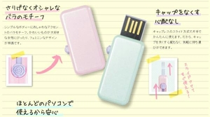 ◆送料無料◆プチ可愛★スライド式USBメモリー4GB★キャップレス★スライダーが薔薇★ ストラップホール付 RUF2-NW4G-GR