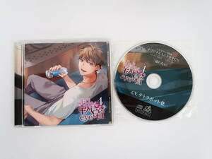 BS1899/CD/執着eye4/テトラポット登/ステラワース特典CD「溺れたい」