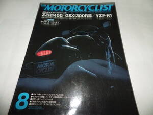 ■■別冊モーターサイクリストNo.３４４　2006-8　カワサキ・マッハ物語④/スズキ GSX1300R 隼/カワサキ ZZR1400/ヤマハ YZF-R1■■