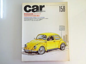 E1G car magazine/シトロエン2CV フェラーリ250GT ポルシェ911