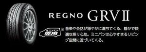 【新品特価－4本セット】245/40R19 98W XL● レグノ GRV2 ブリヂストン GRVⅡ REGNO【年式落ち在庫処分】★ショップ直送なら送料が安い！