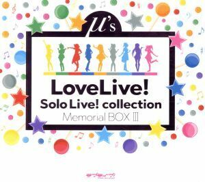 ラブライブ！　Ｓｏｌｏ　Ｌｉｖｅ！　ｃｏｌｌｅｃｔｉｏｎ　Ｍｅｍｏｒｉａｌ　ＢＯＸ　III（完全生産限定盤）／（アニメーション）,高坂