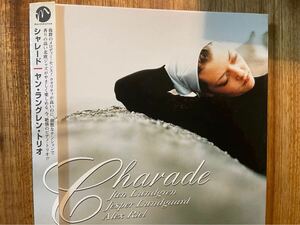 CD JAN LUNDGREN TRIO / CHARADE