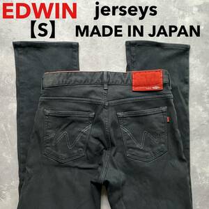 即決 サイズ表記 S エドウィン ジャージーズ jerseys ER003W 起毛 暖パン 柔らか ストレッチ 日本製 ブラック 黒 MADE IN JAPAN ストレート