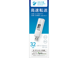 【即決・送料無料】ＵＳＢ 3.1 (Gen1) メモリ ３２GB 高速転送 スライド式 I・O DATA アイ・オーデータ YUM2-32G/W【新品・未開封】