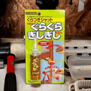 送料無料 ぐらつきシャット メンテナンスアイテム 木製品のぐらつきに ぐらつき修理 補修剤 家具の修理 木の膨張剤 約30ml 送料無料 #74111