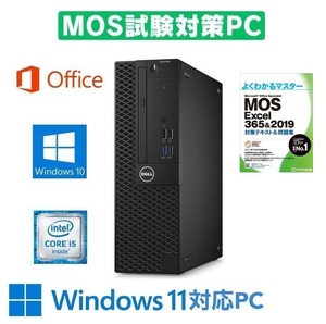 【MOS試験対策PC】 DELL 3060 デスクトップPC Windows10 新品SSD:128GB 新品メモリー:8GB Office 2019 & MOS試験参考書付き