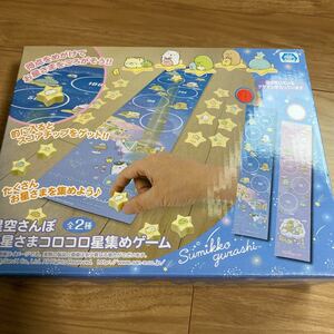 すみっコぐらし 星空さんぽ お星さまコロコロ星集めゲーム ブルーセット 送料710円〜