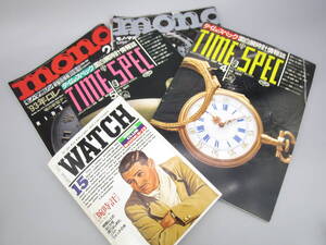 腕時計　雑誌　WATCH TIME SPEC　MONO　マガジン　ロレックス　オメガ　現状品　クラフトシート梱包　（64587