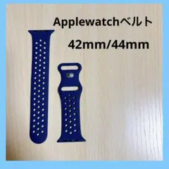 Applewatchベルト 通気性(42mm/44mmダークブルー)