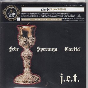 紙ジャケ J.E.T. / 消えゆく希望の灯（国内盤CD）