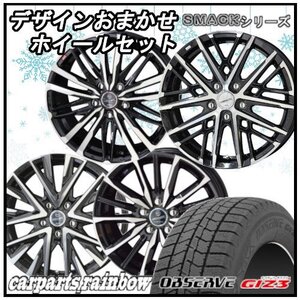 ★ホイールおまかせ4本セット★TOYO/トーヨー OBSERVE GIZ3/ギズ スリー 195/65R16＆ 16インチ 5H★ライズ/ロッキー※ハイブリッド車★